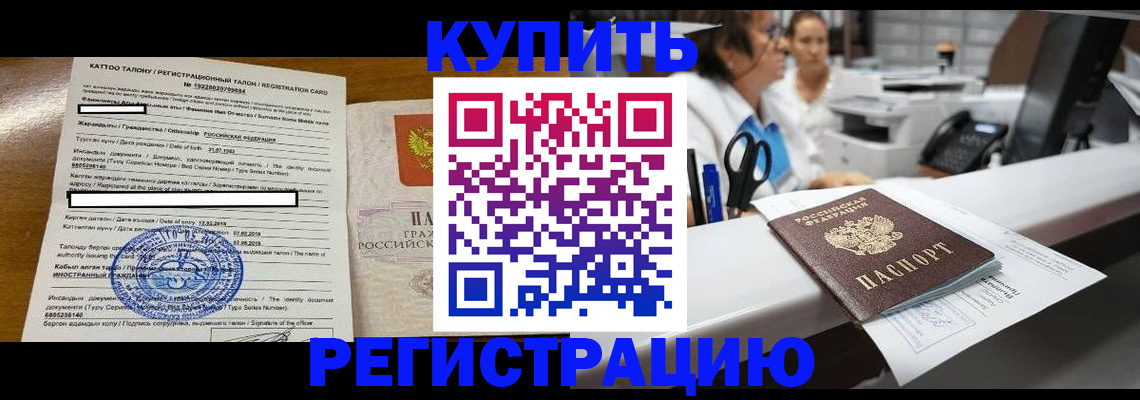 временная регистрация надежно в Челябинской области