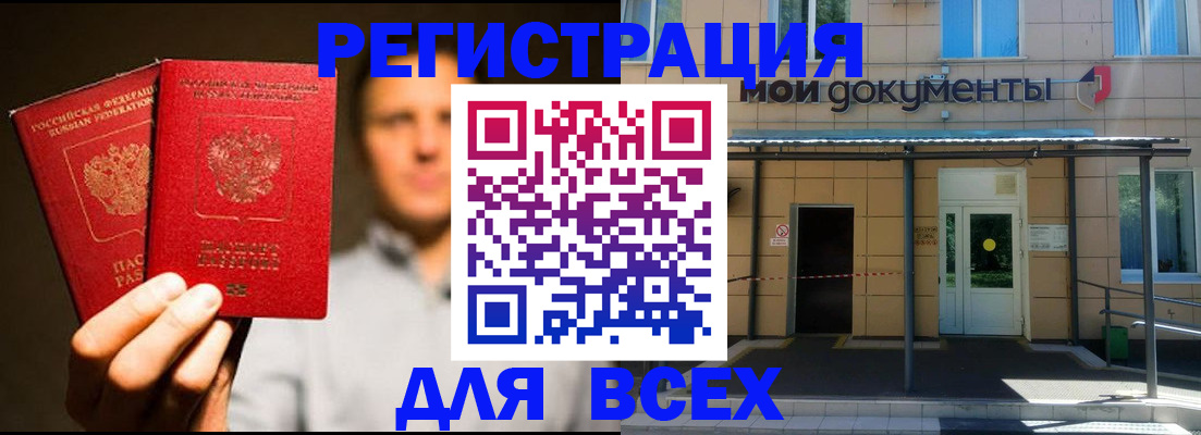 регистрация для школы в Челябинской области