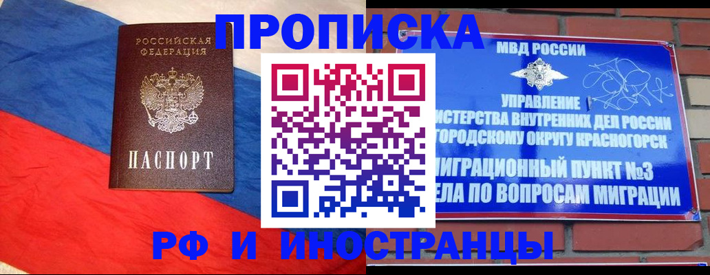 временная регистрация для всех в Челябинской области