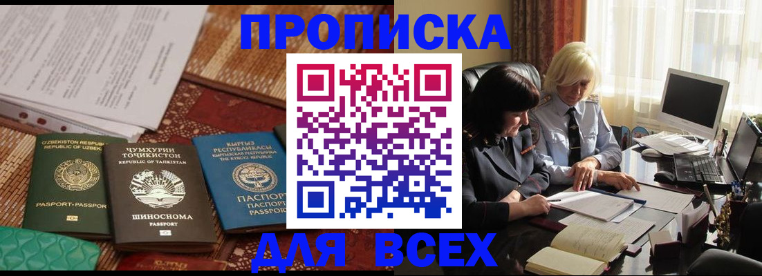 временная регистрация собственник в Челябинской области